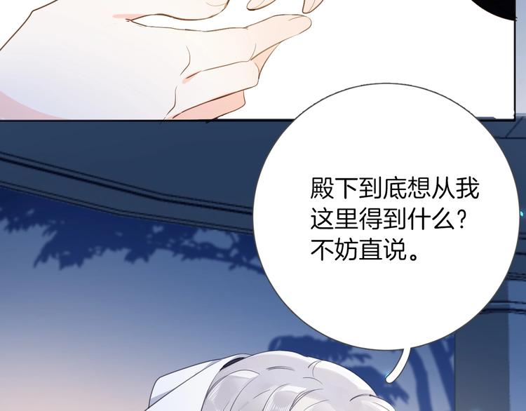 第9话 筹码32