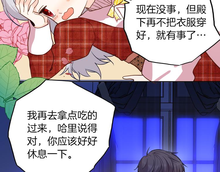 第73话 占有欲35