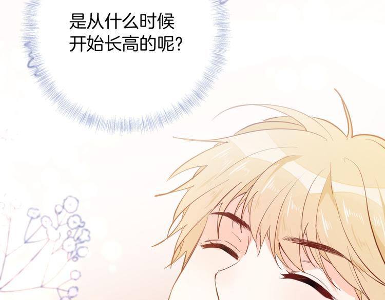 第55话 哥哥，背我77