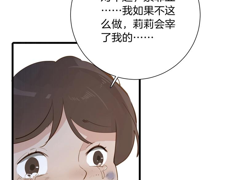 第11话 危机74