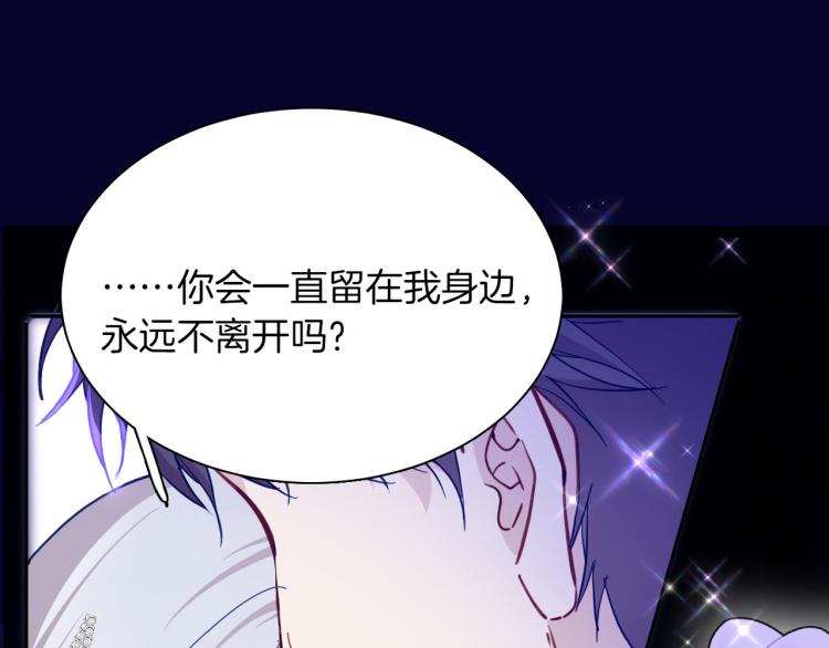 最终章 永恒的陪伴（下）88