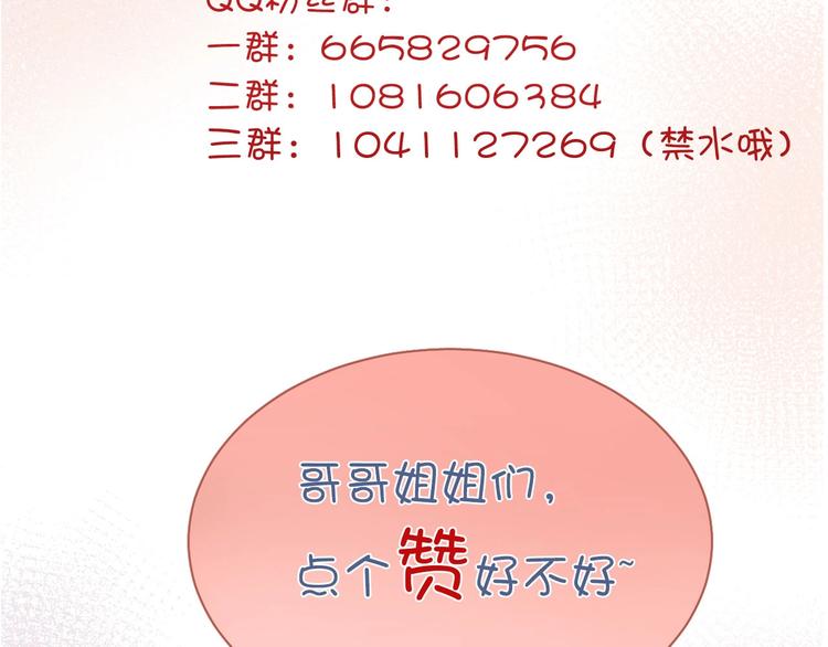 第44话 对她好点111