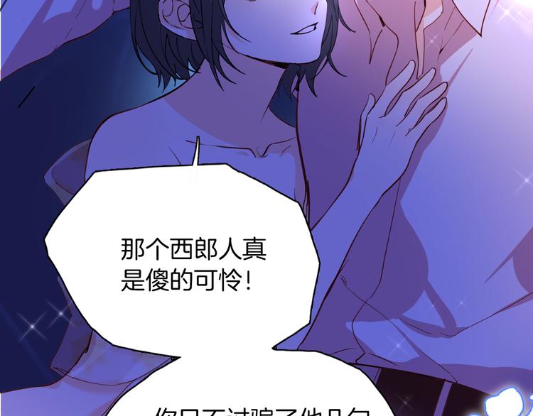 第71话 周密的布局104