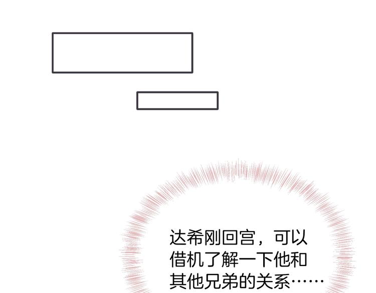 第11话 危机35