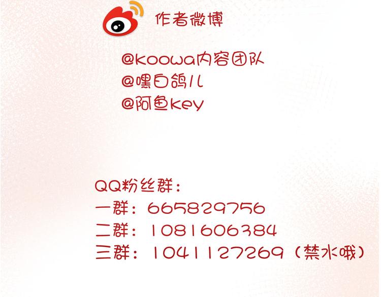 第49话 从今往后108