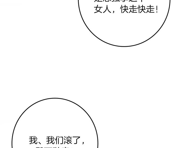 第29话 你也会放弃我吗（下）9