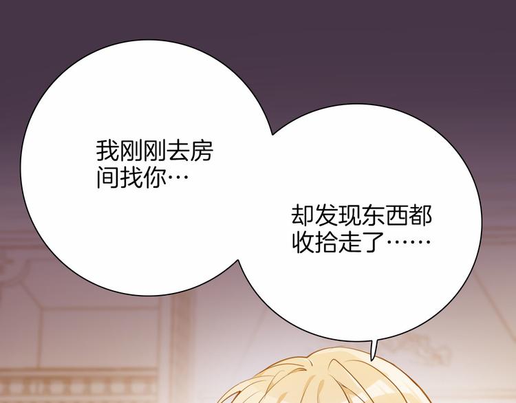 第39话 道歉73