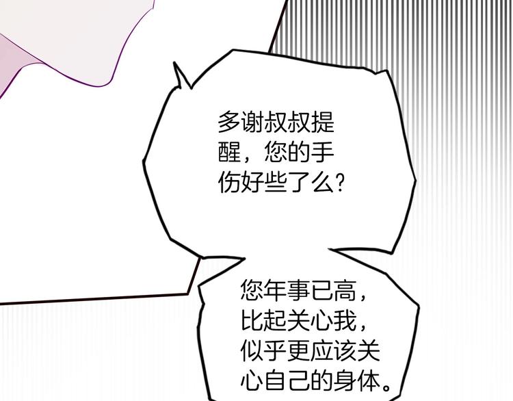 第61话真爱表白37