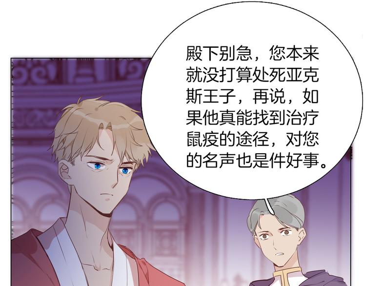 第54话 他的吻技好么26