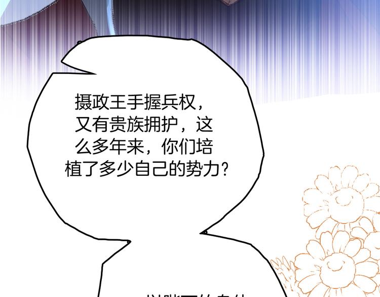 第37话 一起回宫82