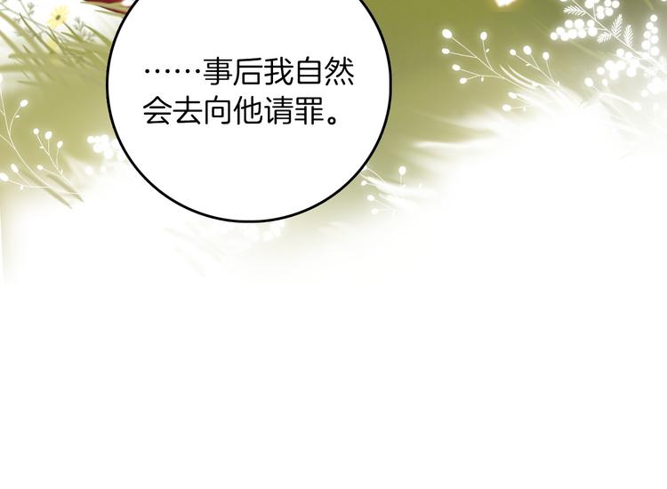第29话 你也会放弃我吗（下）27