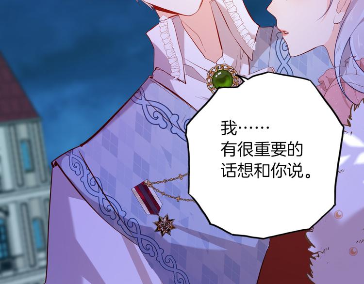 第59话 她配不上你95
