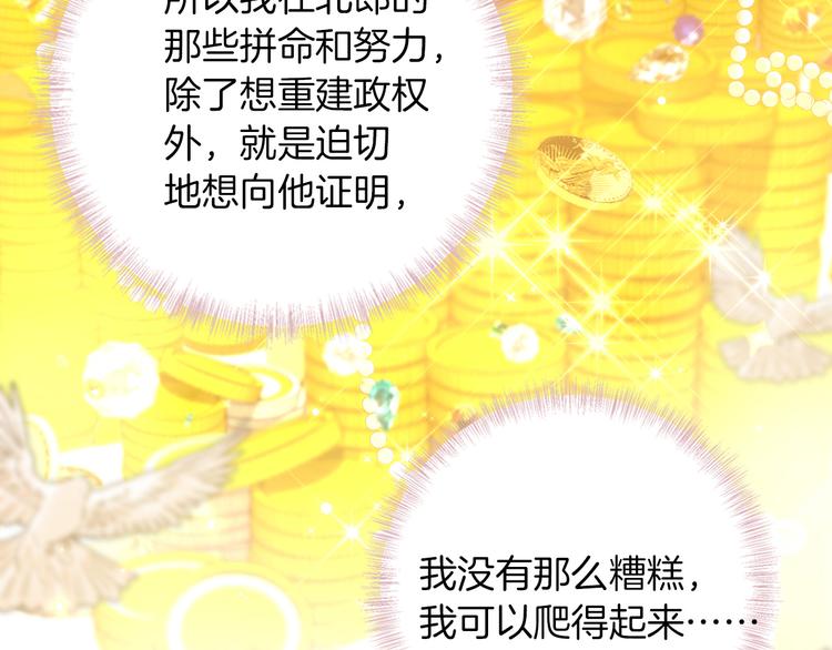 第33话 别扭的家伙55