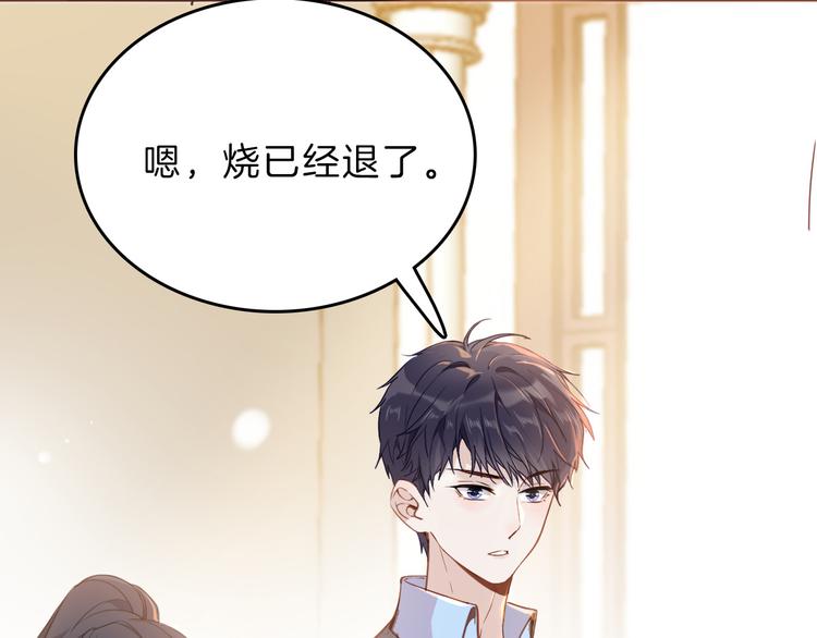 第36话 保守秘密15