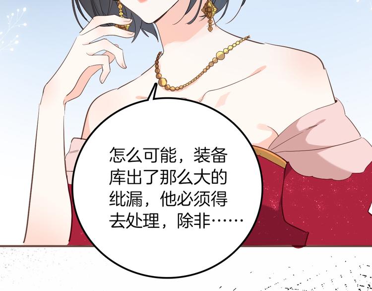 第30话 我了解过他吗？（上）86