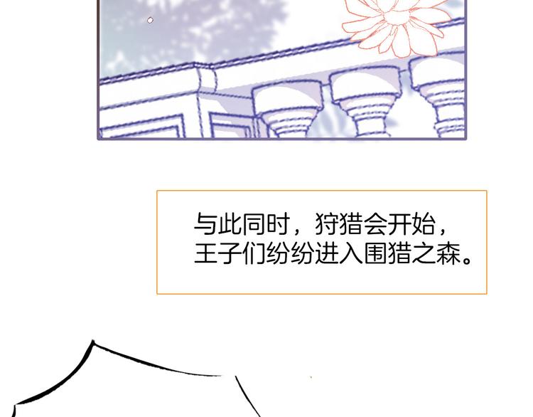 第27话 狩猎开始（下）5