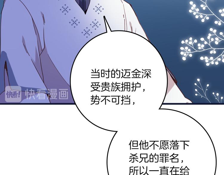第34话 真相74