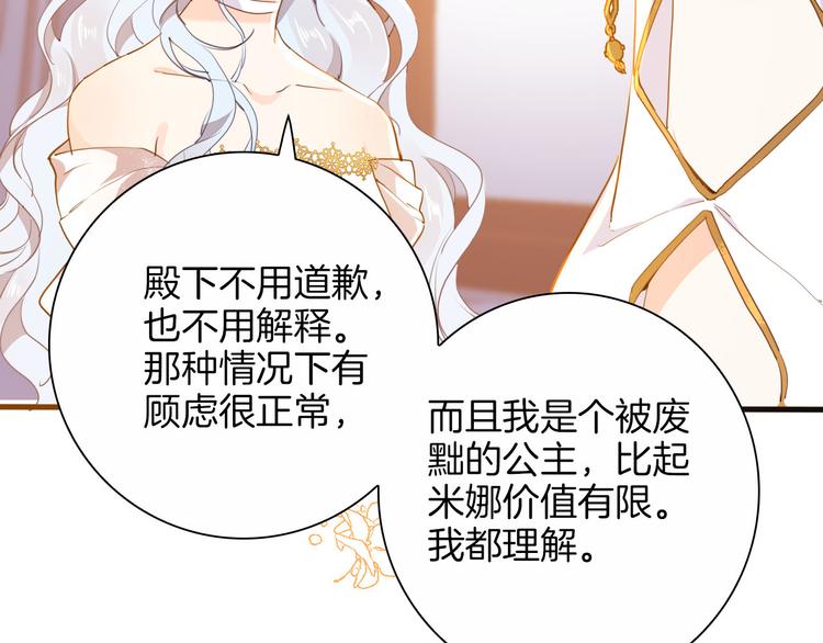第39话 道歉78