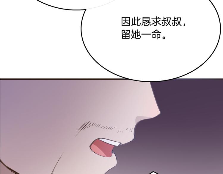 第38话 相信他52