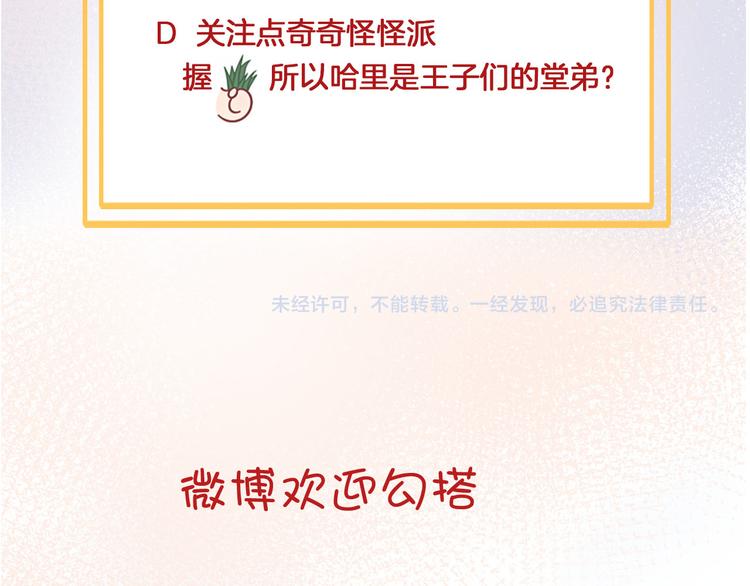 第47话 被牺牲的人105