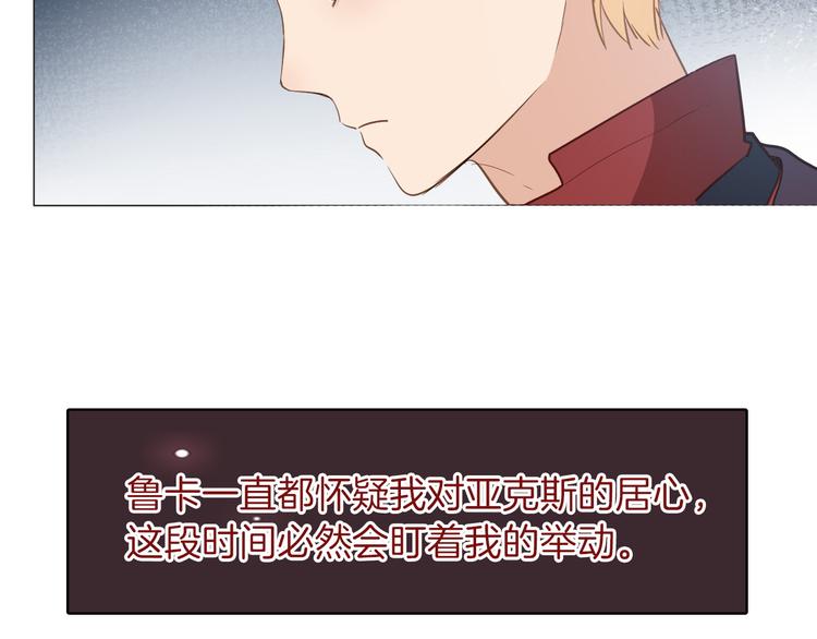第25话 被发现了？！86