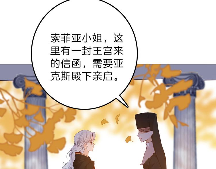 第51话 您是不是爱上她了81