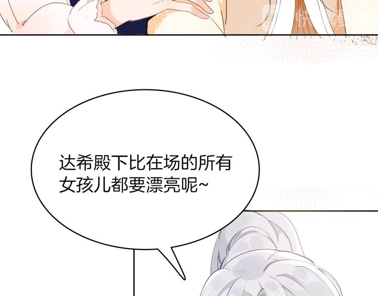 第16话 舞会50