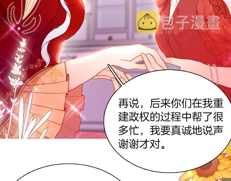 最终章 永恒的陪伴（上）23