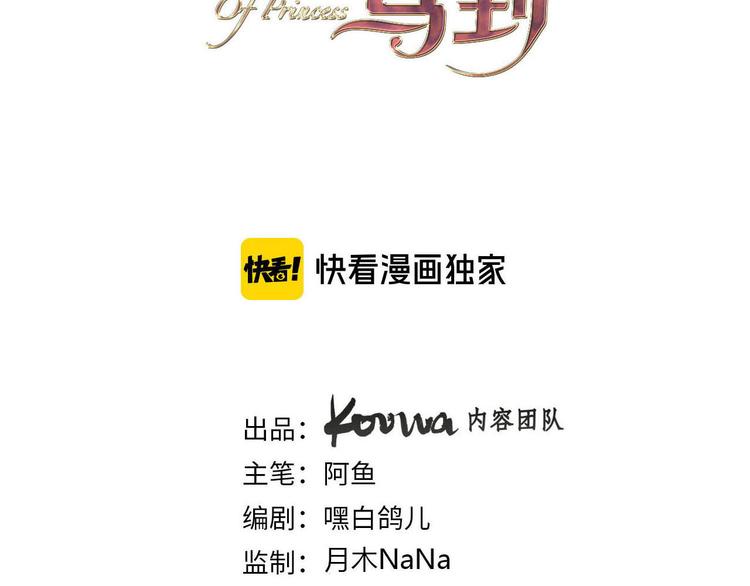 第59话 她配不上你1