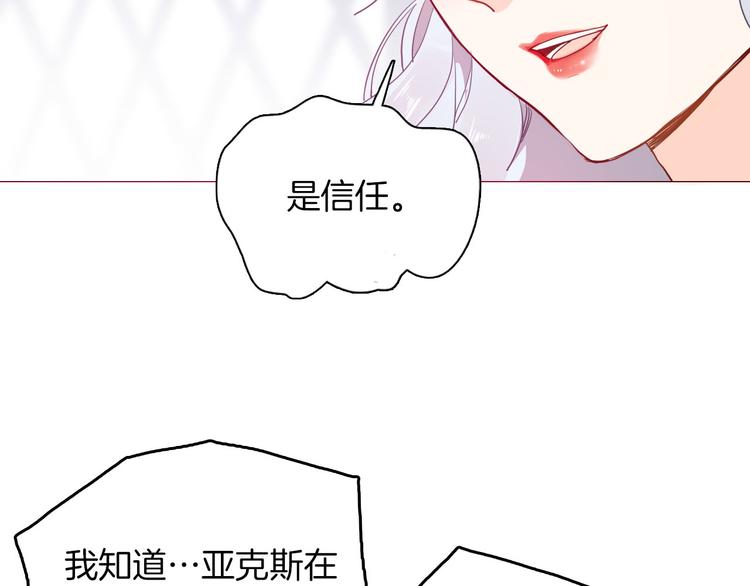 第48话 信任18