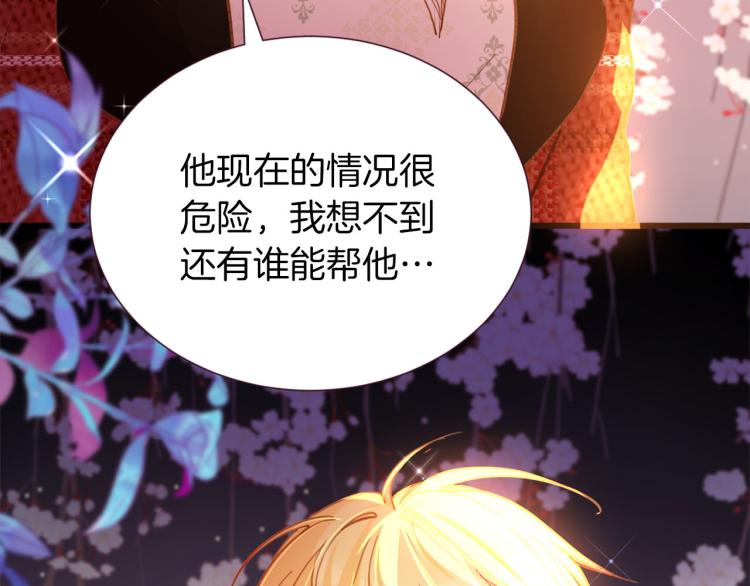 第77话 世上最昂贵的东西104