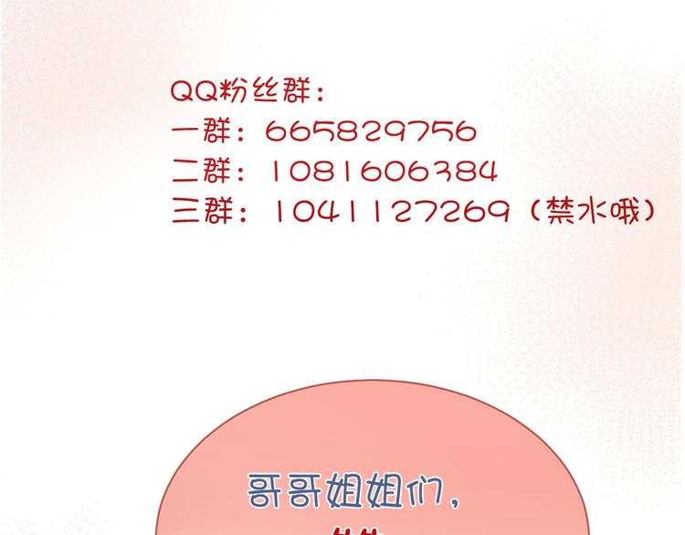 第36话 保守秘密111
