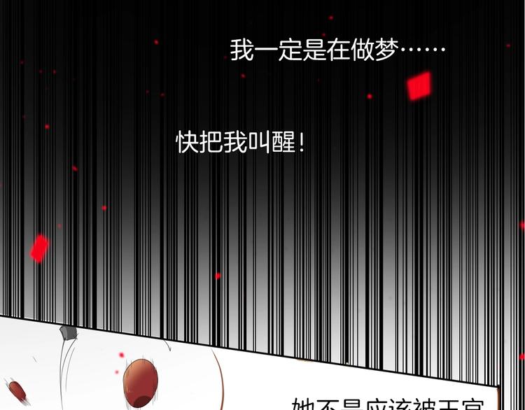 第3话 噩梦115
