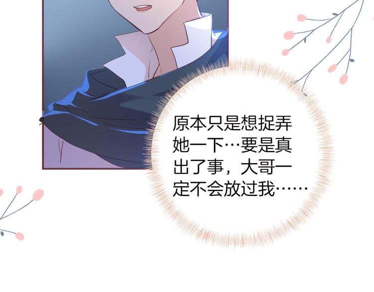 第43话 再给我一次机会66