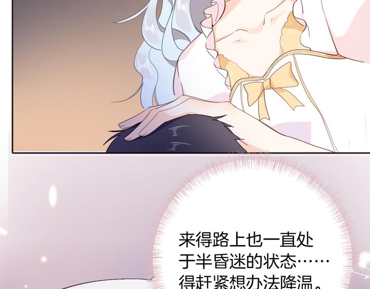 第33话 别扭的家伙18