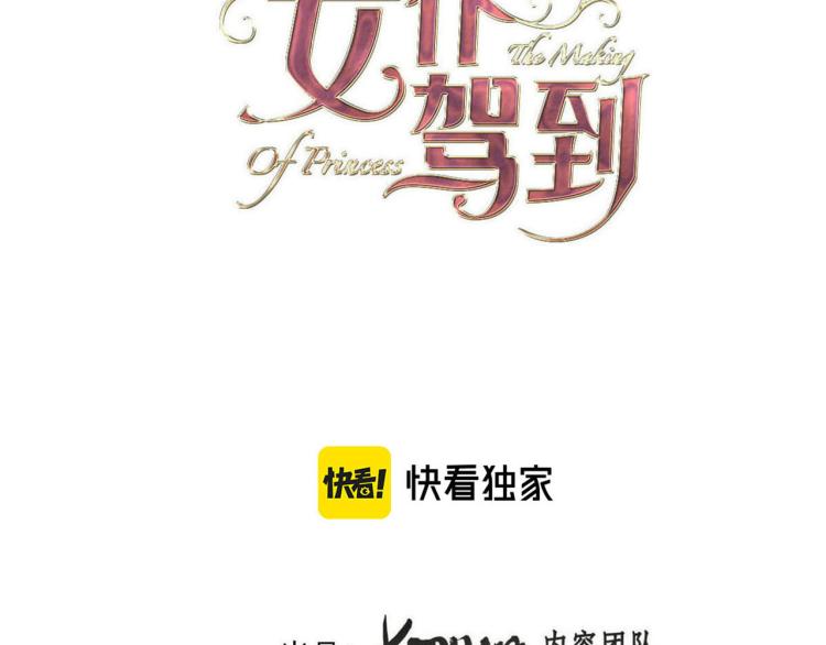 第77话 世上最昂贵的东西1