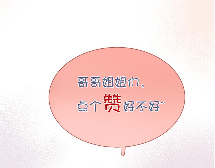 第69话 珍惜爱你的人119