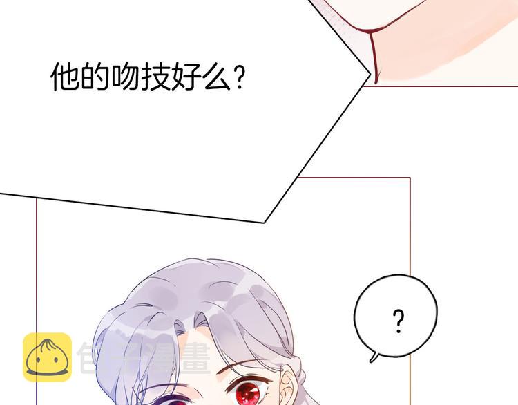 第54话 他的吻技好么74