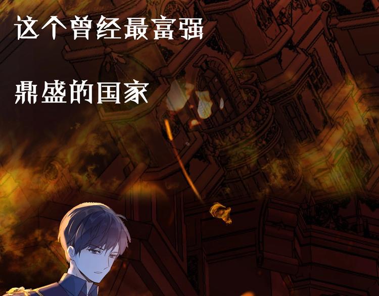 序章 公主沦为女仆15