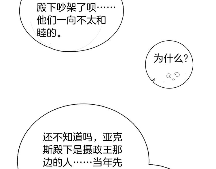 第10话 棋局4