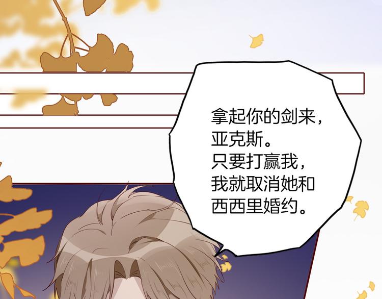 第58话 未婚妻6