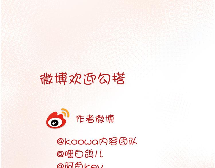 第29话 你也会放弃我吗（下）85