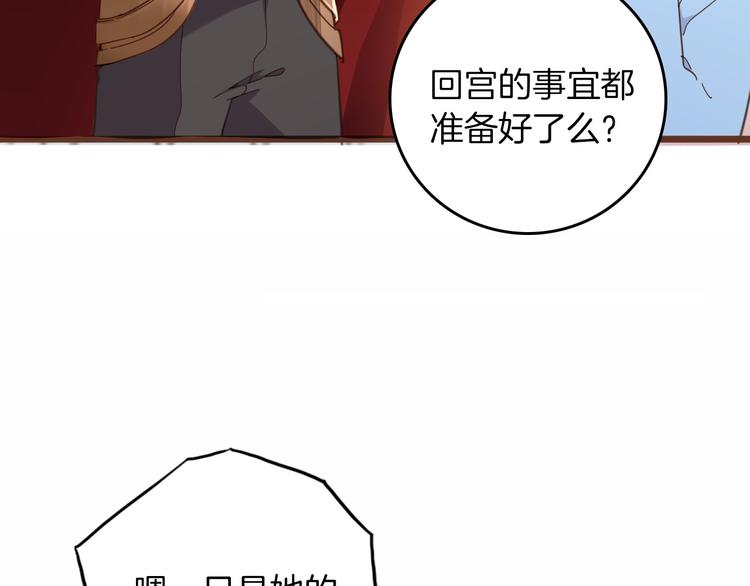 第37话 一起回宫46