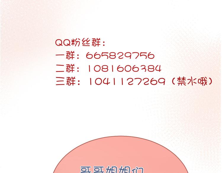 第39话 道歉121