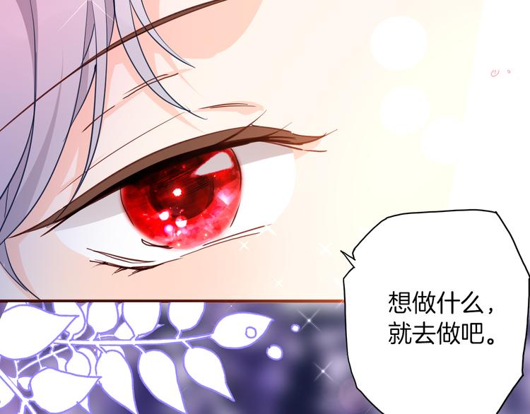 第68话 想做什么就去做吧82