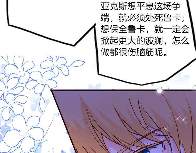 第71话 周密的布局107