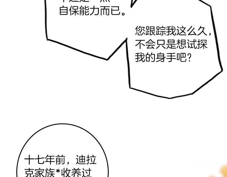第58话 未婚妻57