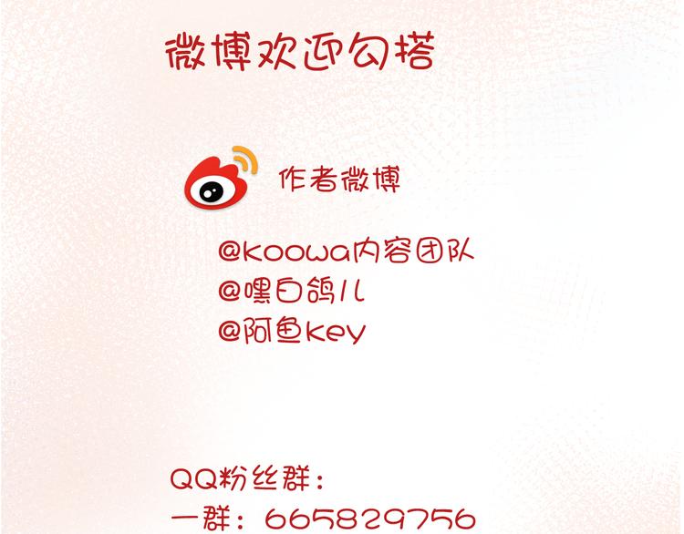 第33话 别扭的家伙101