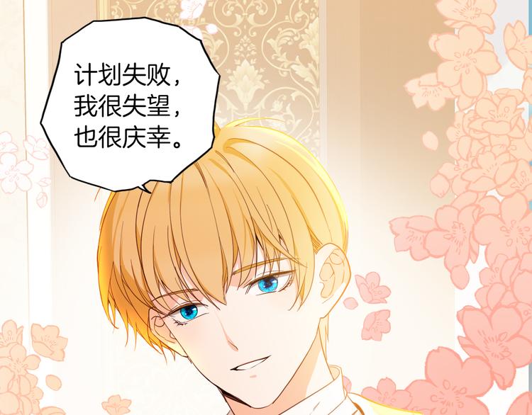第67话 谎言70