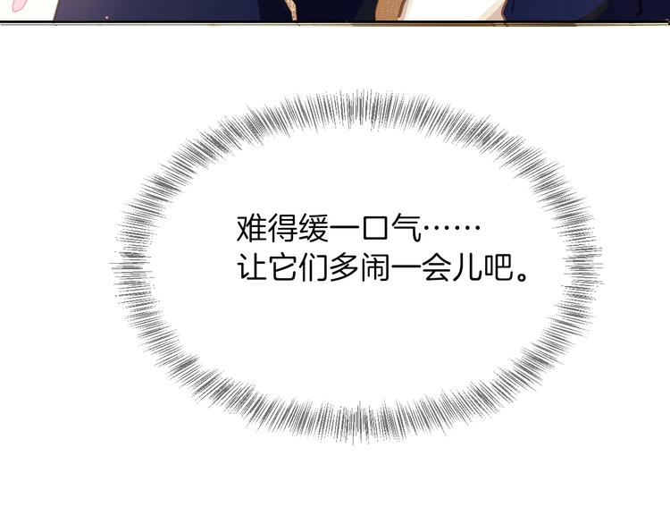 第8话 宿敌97